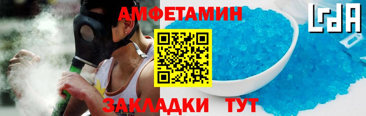 АМФ  Amphetamine  Вход с VPN  АМФ VHQ  Мытищи 