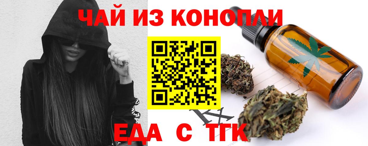 Мытищи  Еда ТГК конопля  Вход с VPN 