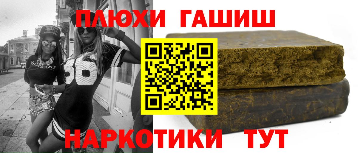 Гашиш гашик  Вход с VPN  ГАШ хэш  ГАШ  Мытищи 