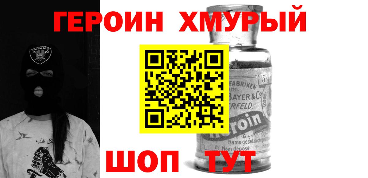 Мытищи  Героин гречка  Вход с VPN 
