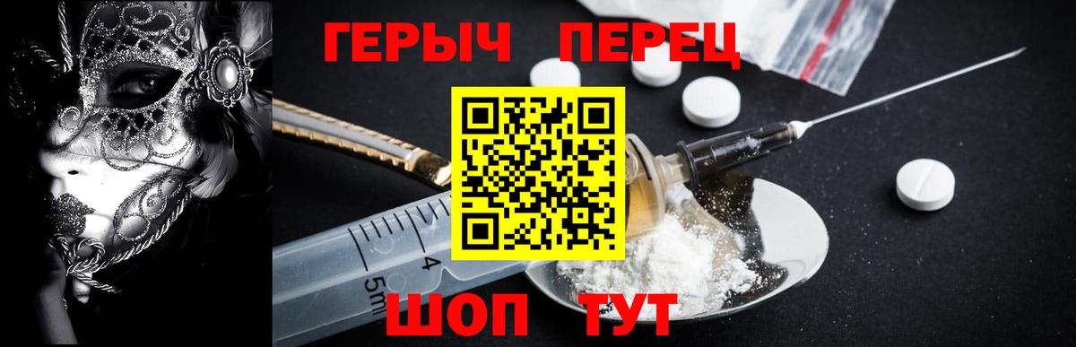 ГЕРОИН Heroin Мытищи