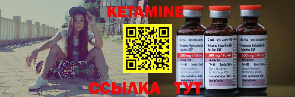 Кетамин VHQ Мытищи