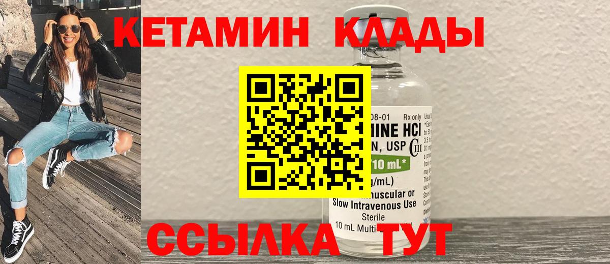 КЕТАМИН VHQ  Вход с VPN  КЕТАМИН ketamine  Мытищи 
