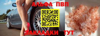 альфа пвп VHQ Бузулук