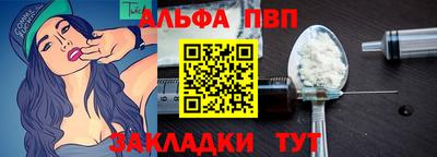 альфа пвп VHQ Бузулук