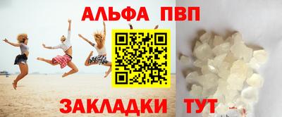 альфа пвп VHQ Бузулук