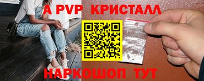 мяу мяу кристалл Бугуруслан