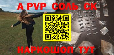 a pvp Будённовск