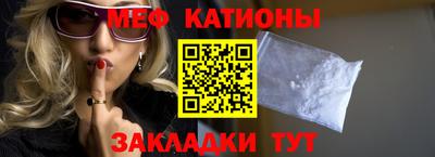 мяу мяу кристалл Бугуруслан