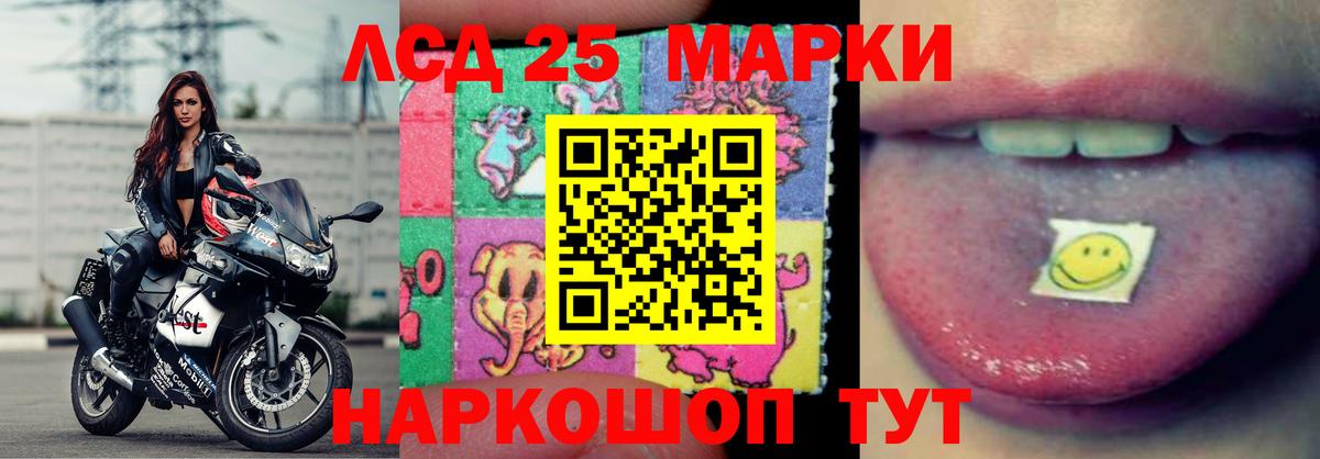 ЛСД экстази ecstasy  Вход с VPN  Мытищи  LSD-25 экстази  LSD-25 экстази ecstasy 
