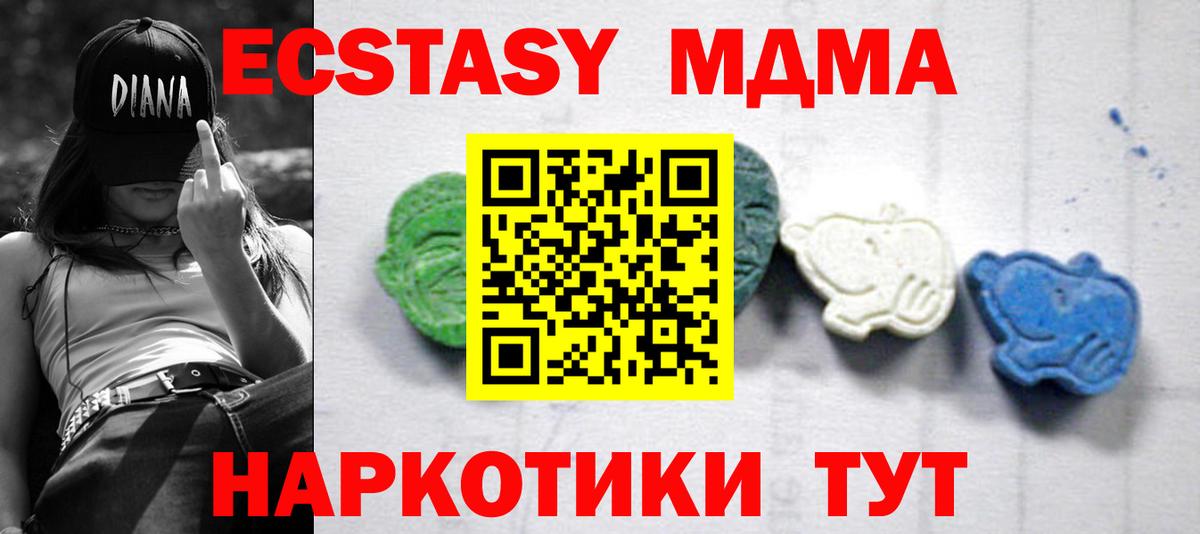 MDMA  Вход с VPN  Мытищи  MDMA молли  MDMA crystal 