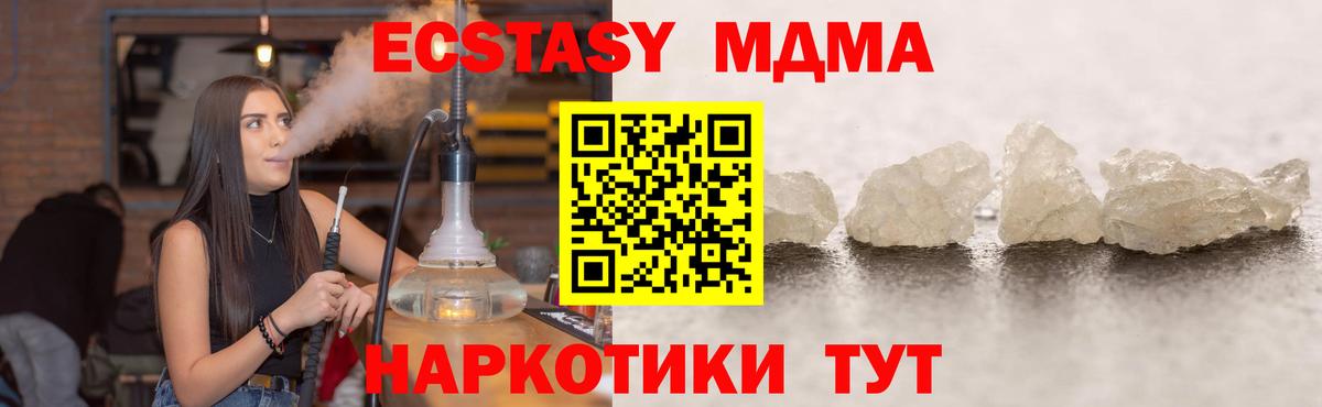 MDMA молли Мытищи