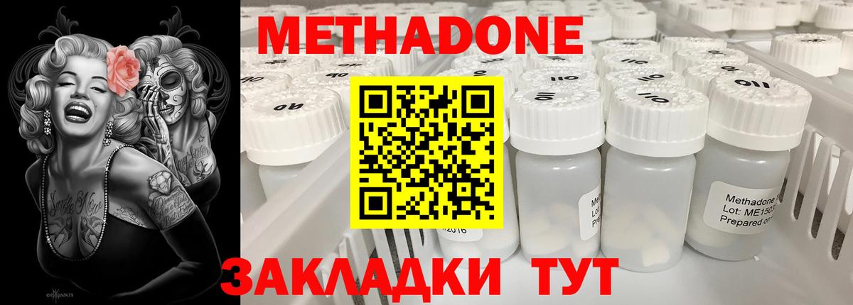 Мытищи  Метадон мёд  Вход с VPN 