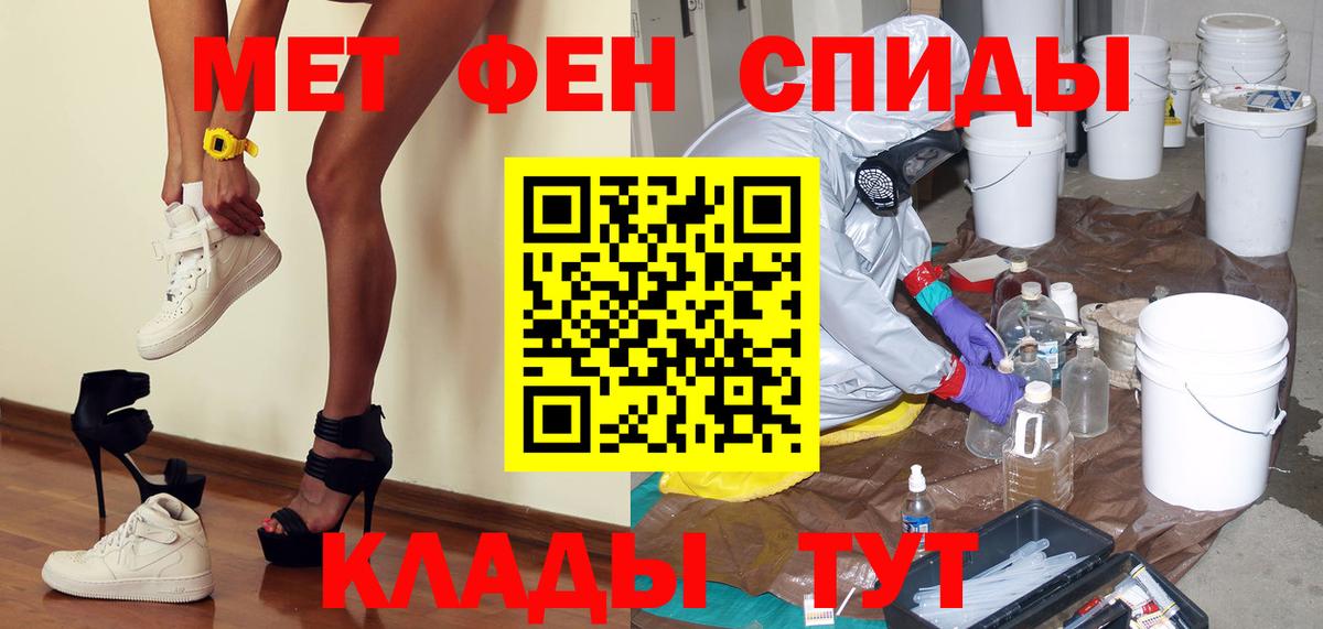 МЕТАМФЕТАМИН кристалл  Вход с VPN  Мытищи 