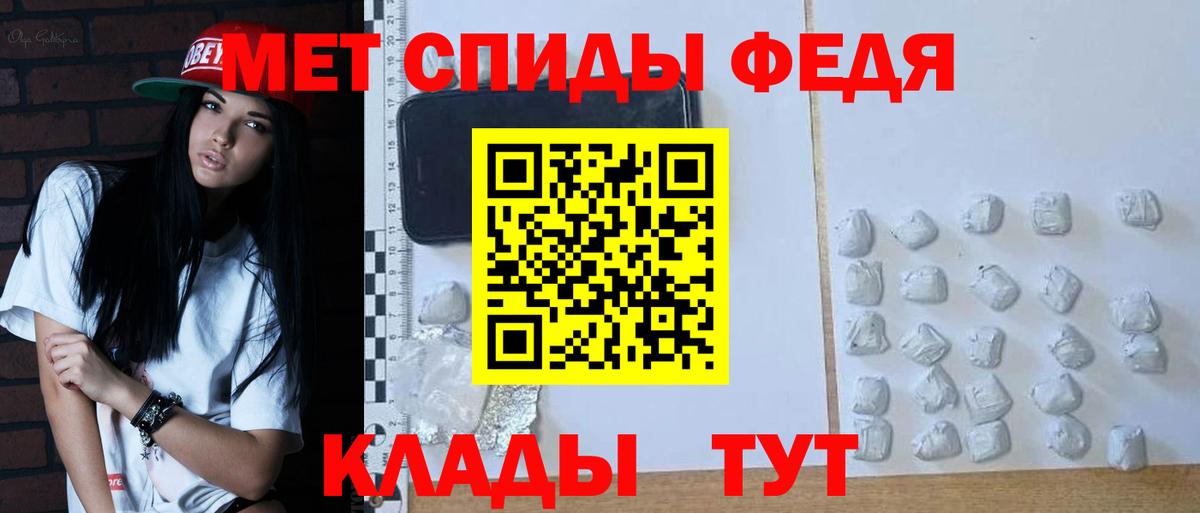 МЕТАМФЕТАМИН мет Мытищи