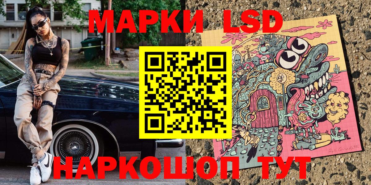 Марки NBOMe 1500мкг Мытищи