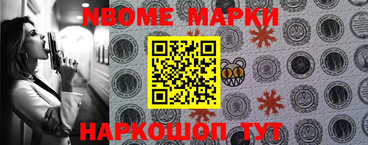 Марки N-bome 1500мкг  Вход с VPN  Марки N-bome 1500мкг  Марки 25I-NBOMe  Мытищи 