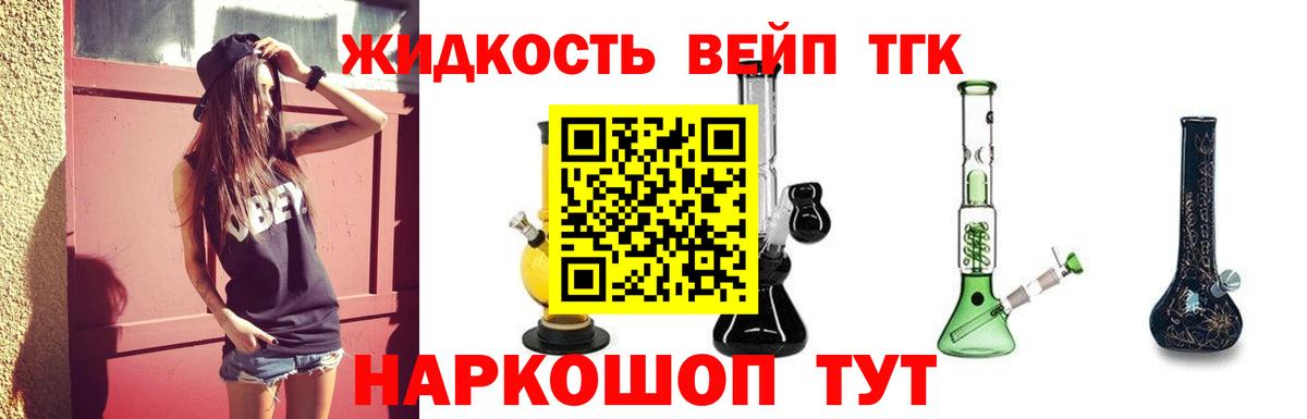 Дистиллят ТГК концентрат  Дистиллят ТГК THC oil  Мытищи  Вход с VPN 